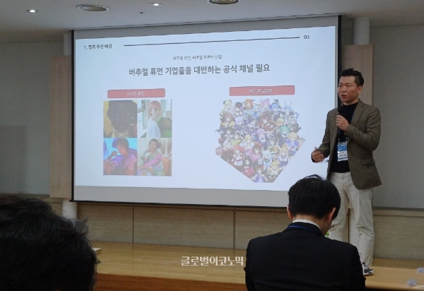 서울 상암 디지털미디어시티(DMC) 산학협력연구센터에서 11월 9일 '한국버추얼휴먼산업협회' 창립 총회가 열렸다. 협회의 초대 회장사 중 두리번의 서국한 대표가 협회 설립 추진 배경에 대해 설명하고 있다. 사진=이원용 기자