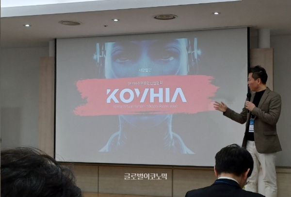 'KOVHIA' 공식 로고. 사진=이원용 기자
