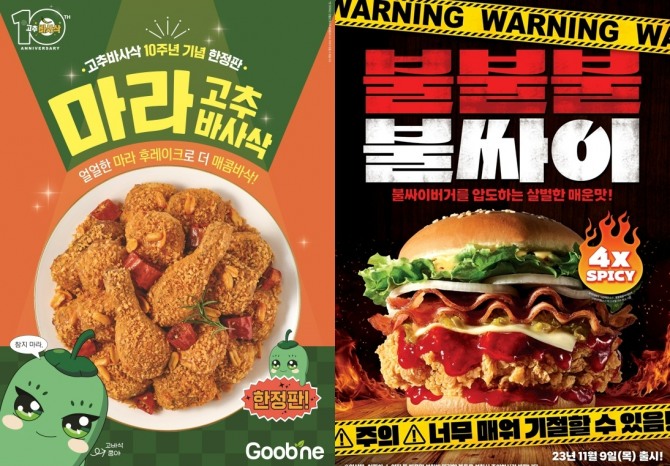 외식업계가 매운맛 열풍에 매운맛을 한층 강화한 제품을 출시 중이다. 사진=굽네, 맘스터치