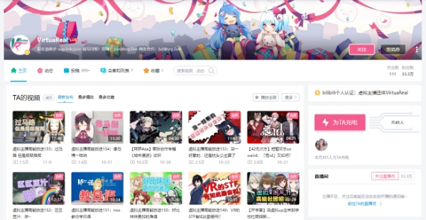빌리빌리가 일본의 애니컬러와 공동 운영하는 버튜버 그룹 '버추아리얼' 공식 페이지. 사진=빌리빌리 캡처