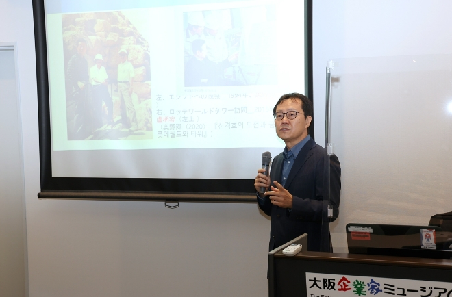 백인수 오사카경제대학 교수  /사진=롯데지주