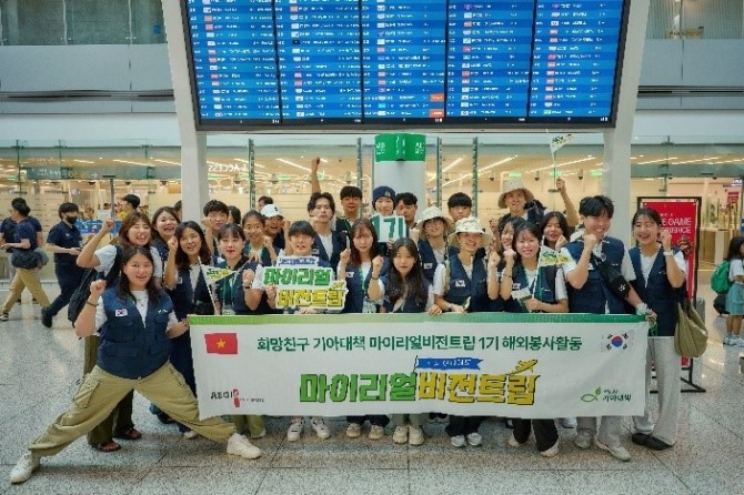 이지스엔터프라이즈(주)와 희망친구 기아대책가 함께 펼친 마이리얼비전트립 1기 해외봉사활동에서 참가자들이 기념사진을 찍고 있다.  /사진=희망친구 기아대책