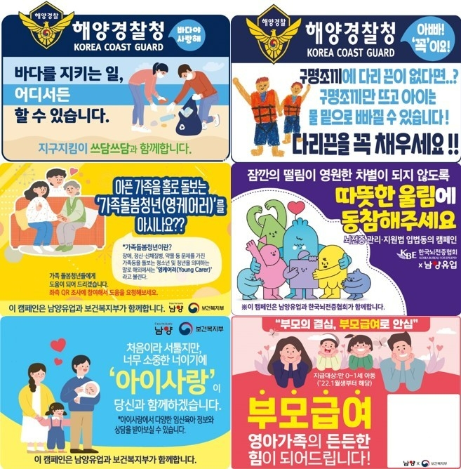 남양유업 ‘우유팩을 빌려드립니다’ 캠페인 디자인  /사진=남양유업