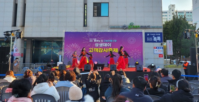안산시는 지난 11일 다농마트에서 ‘소소플래닛 다농 상생데이 고객감사축제’를 성황리에 개최했다. 사진=안산시