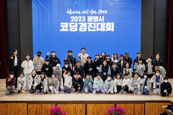 광명시는 지난 11일 시청 대회의실에서 인공지능과 자율주행 기술에 관심이 높은 청소년과 성인을 대상으로 코딩 경진대회를 개최했다. 사진=광명시