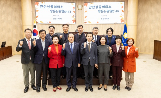 안산시의회 의장단이 13일 의회를 방문한 안산상공회의소 임원들과 양 기관의 협력 방안 및 지역 기업 지원책 협의를 위해 간담회를 했다. 사진=안산시의회
