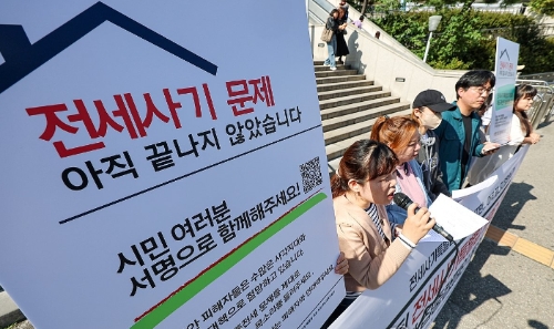 지난달 10일 전세사기 피해자 전국대책위원회 등 단체 회원들이 서울역 광장에서 전세사기 특별법 개정 대책 마련 촉구 기자회견을 열고 있다.사진=연합뉴스