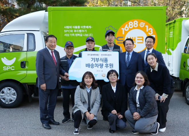 14일 서울 동작구 SPC미래창조원에서 열린 기부식품 배송차량 전달식에서 하주호 SPC그룹 수석부사장(뒷줄 오른쪽 두번째)과 김성이 한국사회복지협의회장 등 관계자들이 기념사진을 찍고 있다.  /사진=SPC