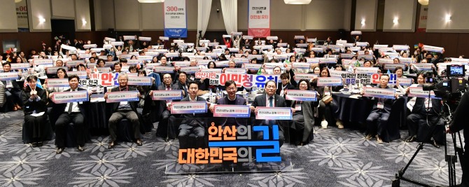 안산시 시민동행위원회는 지난14일 오후 호텔스퀘어에서 300명의 동행추진단과 함께 시에서 추진 중인 이민청 유치 프로젝트 동참을 위해 ‘이민 사회의 진입, 지속 가능한 미래 발전을 위한 안산의 대응은?’이란 주제로 대토론회를 개최했다. 사진=안산시