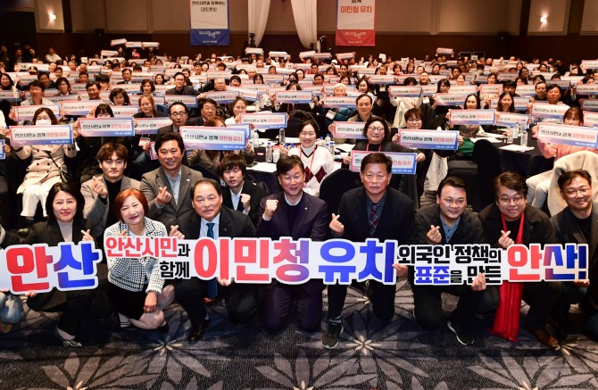 안산시 시민동행위원회는 지난 14일 오후 호텔스퀘어에서 300명의 동행추진단과 함께 시에서 추진 중인 이민청 유치 프로젝트 동참을 위해 ‘이민 사회의 진입, 지속 가능한 미래 발전을 위한 안산의 대응은?’이란 주제로 대토론회를 개최했다. 사진=안산시