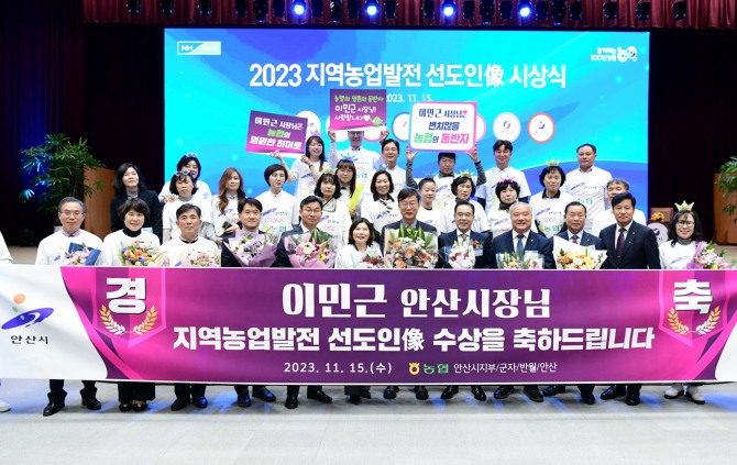 이민근 시장이 농협중앙회 주관 최고 권위의 상인 ‘2023년 지역농업발전 선도인상’을 받았다. 사진=안산시