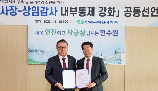 황주호(왼쪽) 한수원 사장과 최익규 상임감사위원이 15일 경주 한수원 본사에서 내부통제 강화 공동선언식을 개최했다. 사진=한국수력원자력 