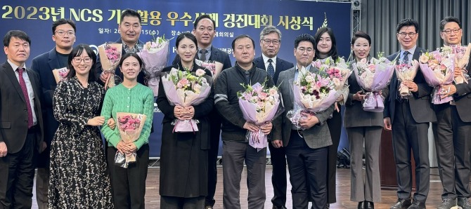 ‘2023년 NCS 기업활용 우수사례 경진대회’ 수상자들이 기념촬영을 하고 있다. 사진=한국표준협회