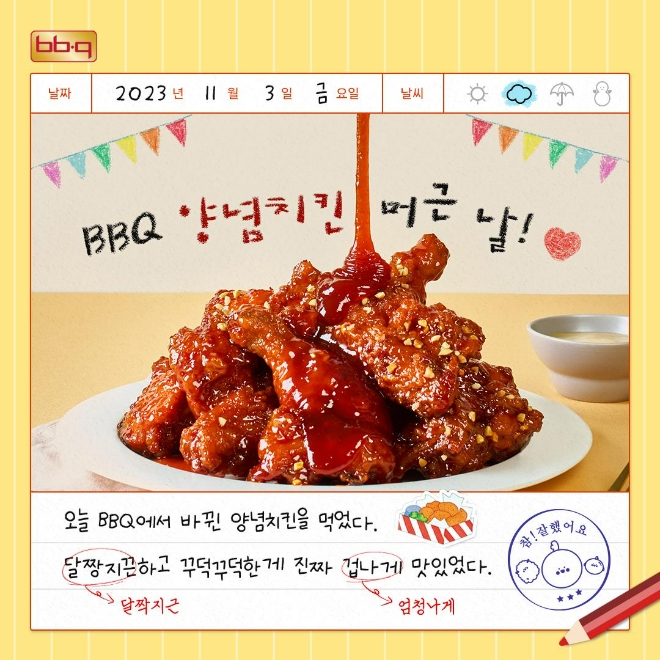 BBQ 양념치킨, 리뉴얼 1달만에 100만마리 돌파  /사진=BBQ치킨