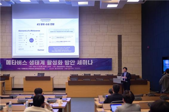 국제메타버스학회(IMA)와 법무법인(유) 세종이 주최하고, 서강대학교 메타버스전문대학원이 주관하는 ‘메타버스 생태계 활성화 방안 모색 세미나’가 최근 대한상공회의소에서 개최된 가운데 김영식 국회 과방위 소속 국민의힘 국회의원이 영상 축사를 하고 있다.