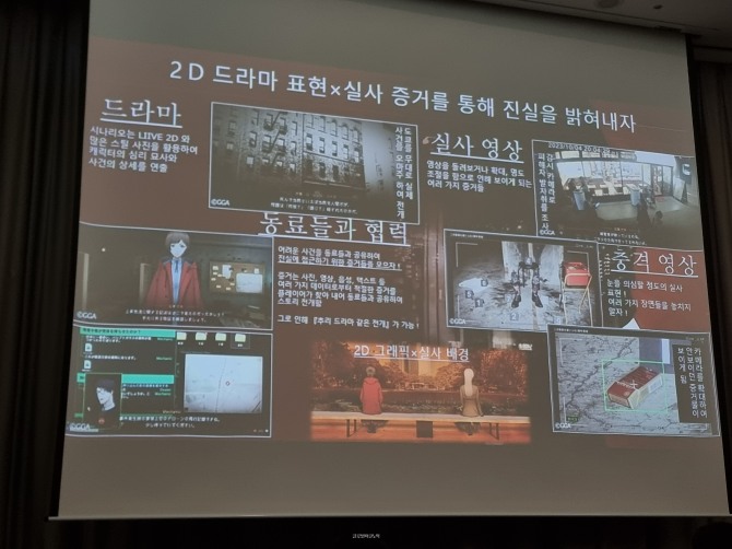 그라비티의 출시 예정작인 '사이코데믹: 특수 수사 사건부 X-FILE'은 과학수사 시뮬레이션 어드벤처 게임으로 게이머가 사건 현장의 단서들을 모아 진실에 가까워져야 한다. 수집한 단서들의 종류에 따라 사건 해결의 속도가 달라지고 엔딩도 달라지게 된다.