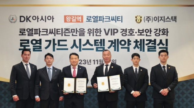 (가운데 왼쪽부터) 김효종 대표이사 부사장, 최종찬 이지스택 대표가 로열 가드 시스템 계약을 체결하고 기념사진을 촬영하고 있다. 사진=DK아시아
