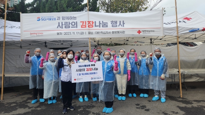 지난 17일 서울 종로구 대한적십자사 서울지사 중앙봉사관에서 사랑의 김장나눔 봉사활동에 참가한 SGI서울보증 임직원들이 기념사진을 촬영하고 있다. 사진=SGI서울보증 제공.