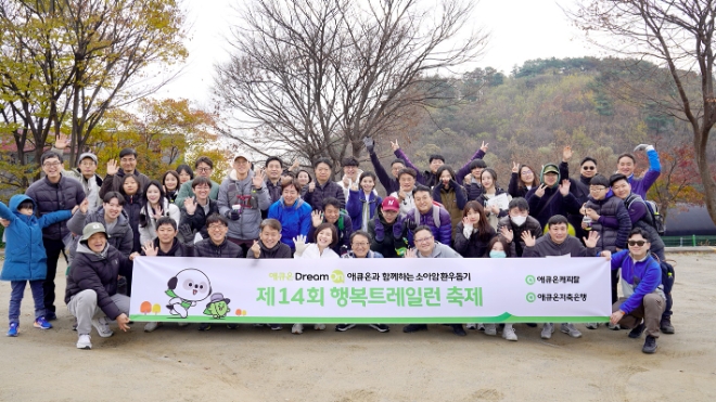 애큐온캐피탈과 애큐온저축은행 임직원들이 함께 기념사진을 촬영하고 있다. 사진=애큐온 제공.