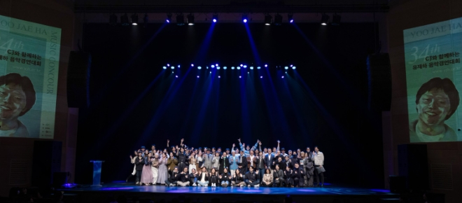 지난 18일 ‘제34회 CJ와 함께하는 유재하 음악경연대회’에서 수상한 10팀과 대회 관계자가 기념 사진을 촬영하고 있다.  /사진=CJ