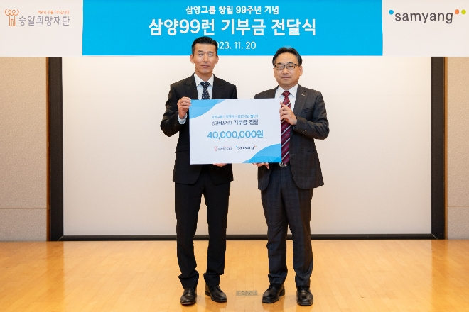 20일 서울 종로구 삼양그룹 본사에서 기부금 전달식 후 기념촬영을 하고 있는 삼양홀딩스 HRC 정지석 실장(오른쪽)과 승일희망재단 공동대표를 맡고 있는 가수 션  /사진=삼양그룹