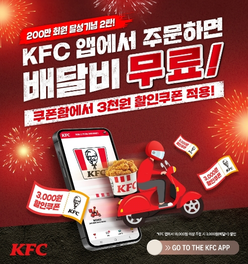 사진=KFC 