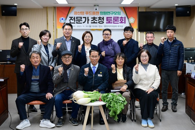 광산구의회 ‘광산형 푸드플랜 연구모임(대표의원 국강현)’이 20일 광산구의회에서 ‘지속가능한 농업농촌 실현’이란 주제로 토론회를 개최했다. 사진=광주광산구의회