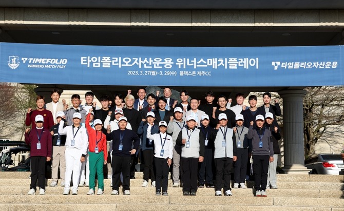 위너스매치플레이에 출전한 선수들과 주니어 꿈나무.