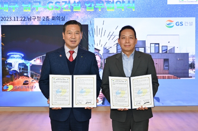 지난 22일 대구 남구청에서 GS건설 Prefab사업그룹장 기노현 상무(사진 오른쪽)와 조재구 대구남구청장(사진 왼쪽)이 ‘고령자복지주택 사업에의 모듈러 건축 적용 검토를 위한 양해각서’를 체결하고, 기념촬영을 하고 있다. 사진=GS건설