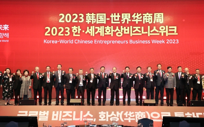 2023 한·세계화상비즈니스위크가 지난 22일 개막을 시작으로 25일까지 나흘간 '상생과 번영, 세계를 향해'라는 슬로건으로 다양한 B2B행사가 진행된다. 사진=창원시 