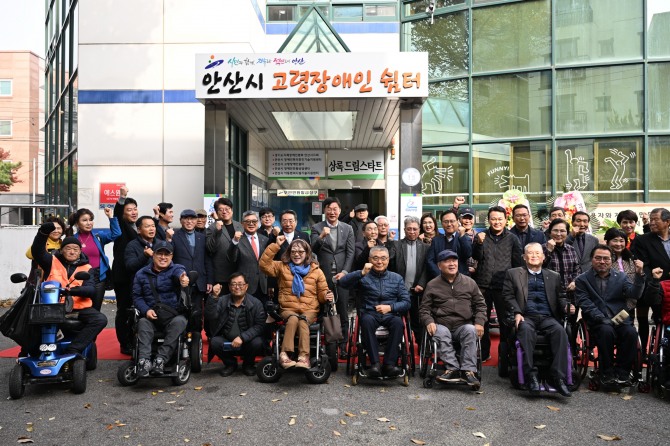 안산시는 지난 23일 상록구 본오동에 고령 장애인의 휴식과 교류를 위한 고령 장애인 쉼터 개소식을 열고 본격 운영에 나섰다. 사진=안산시