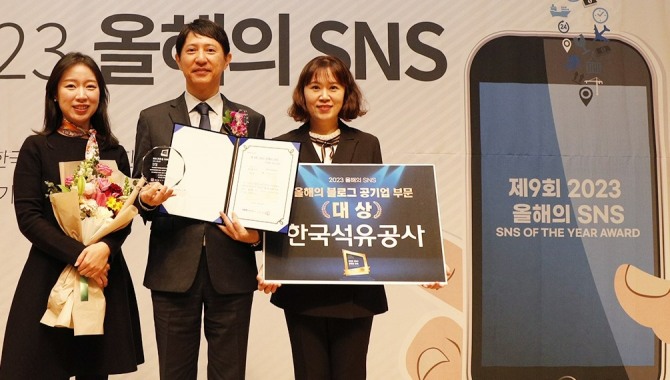 한국석유공사 홍보팀장(가운데)과 직원들이 제9회 2023 올해의 SNS에서 블로그 공기업 부문 대상 수상 후 기념촬영을 하고 있다. 사진=한국석유공사 