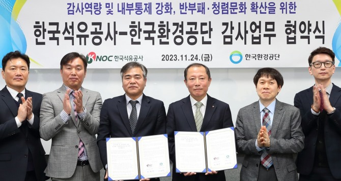 최형주(왼쪽에서 네 번째) 석유공사 상임감사위원과 이세걸(세 번째) 환경공단 상임감사가 감사역량 강화 협약을 마치고 실무 담당자들과 기념사진을 찍고 있다. 사진=한국석유공사 