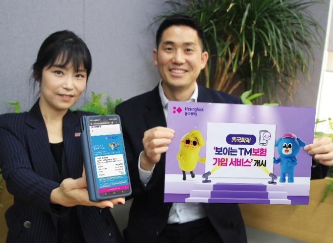 흥국화재가 길고 어려운 보험설명 서비스를 쉽게 개편했다. 사진=흥국화재 제공.