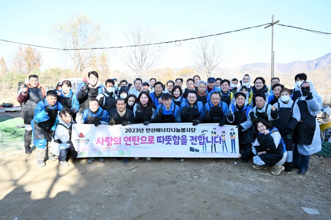 안산시는 지난 24일 안산에너지나눔봉사단과 함께 관내 에너지 취약가정을 대상으로 사랑의 연탄 나눔 봉사활동을 펼쳤다. 사진=안산시