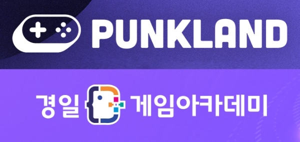 슈퍼캣 펑크랜드(위)와 경일게임아카데미 로고. 사진=각 사