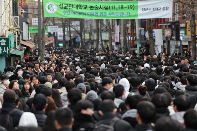 지난 19일 성균관대학교에서 2024학년도 수시모집 논술시험을 치른 수험생들이 학교를 빠져나오고 있다.사진=연합뉴스 