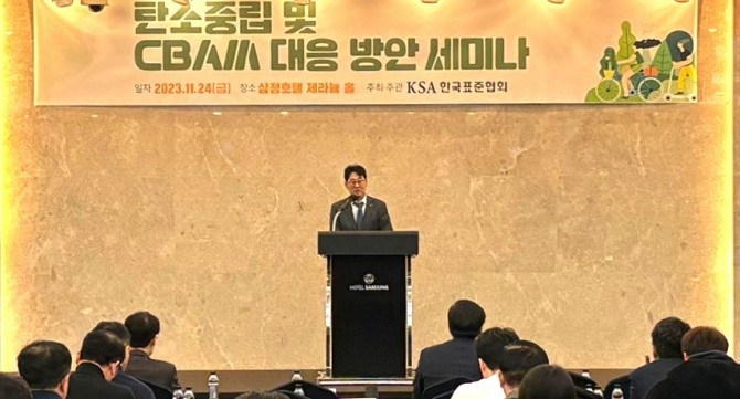 한국표준협회는 지난 24일 서울 삼정호텔에서‘탄소중립 및 탄소국경조정제도 대응 방안 세미나’를 개최했다. 사진=한국표준협회
