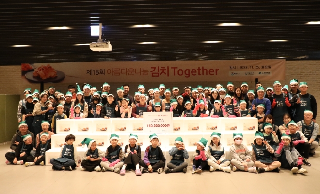 지난 25일 서울시 종로구 GS건설 본사에서 열린 GS건설 김장김치 봉사활동에서 GS건설 임직원 및 가족들이 기념촬영을 하고 있다. 사진=GS건설