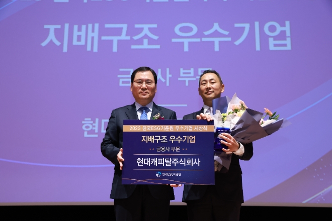 목진원 대표이사(오른쪽)가 한국증권금융 윤창호 사장으로부터 상패를 수여 받고 기념촬영을 하고 있다. 사진=현대캐피탈 제공.