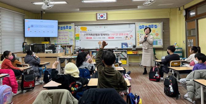 신한저축은행이 수원 구운초등학교를 방문해 금융교육을 실시했다. 사진은 교육현장 모습. 사진=신한저축은행 제공.