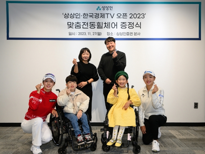 상상인 그룹이 장애아동에 전동 휠체어를 기부했다. 사진은 증정식 이후 기념촬영을 하는 모습. 사진=상상인 제공.