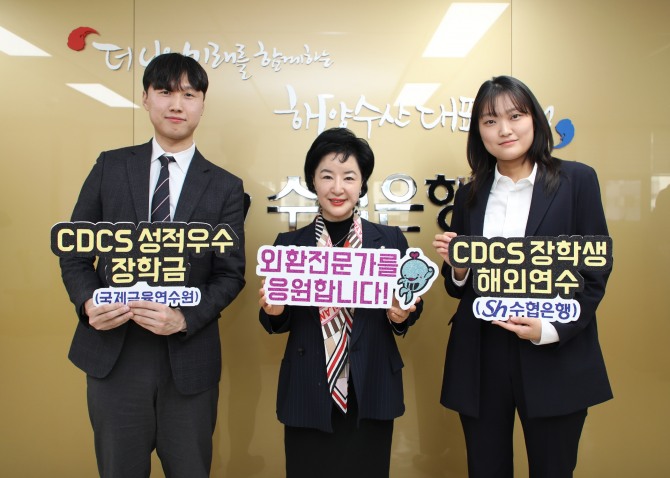 Sh수협은행이 최근 국제공인신용장 전문가(CDCS) 자격을 취득한 주니어 행원들에게 장학금과 해외연수의 기회를 제공한다고 밝혔다. 사진 왼쪽부터 CDCS 자격을 취득한 하대권 행원(둔산지점), 강신숙 은행장, 황소정 행원(서울중앙금융센터)이 기념촬영을 하는 모습. 사진=Sh수협은행