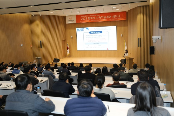 ·한화에어로스페이스는 28일 창원 3사업장 글로벌캠퍼스 대강당에서 ‘2023년 협력사 지속가능경영 세미나’를 개최했다. 사진=한화에어로스페이스