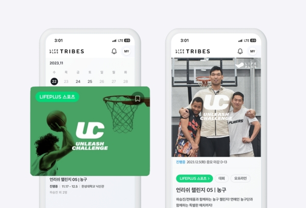 라이프플러스 트라이브 앱 내 챌린지 소개 화면. 사진=한화생명 제공.