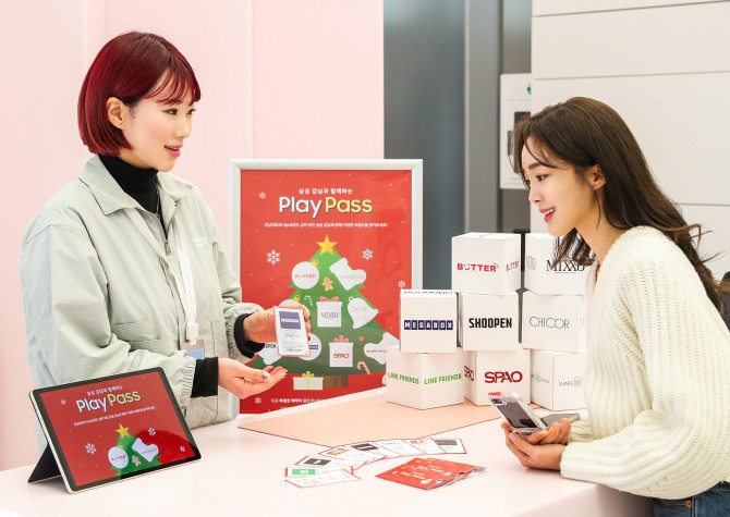 '삼성 강남' 방문 고객들에게 제공하는 'Play Pass' 쿠폰 이미지. 사진=삼성전자