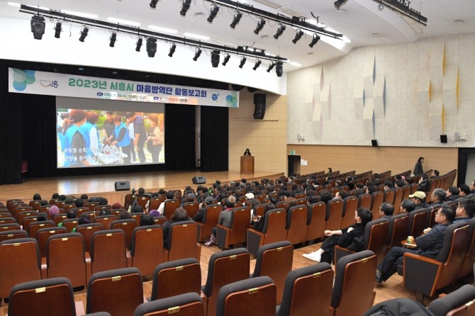 시흥시는 지난 29일 마을방역단의 노고를 격려하고 한 해의 활동을 마무리하고자 시흥ABC행복학습타운 ABC홀에서 방역단 150여 명과 함께 ‘2023년도 마을방역단 활동 보고회’를 개최했다. 사진=시흥시