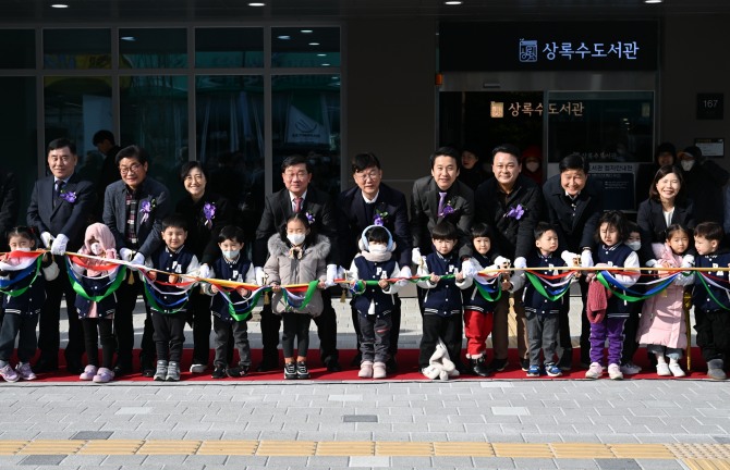 안산시는 지난 29일 지역주민들의 연결과 소통을 위한 새로운 문화공간인 상록수도서관 개관식을 열고 본격 운영에 나섰다. 사진=안산시