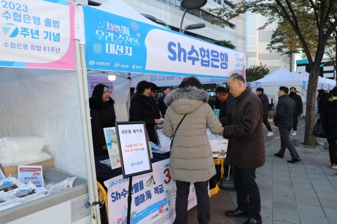 Sh수협은행이 출범 7주년을 맞이해 송파구청, 수협중앙회 등과 손잡고 ‘사랑海 우리 수산물 대잔치’를 개최한다. 사진=Sh수협은행