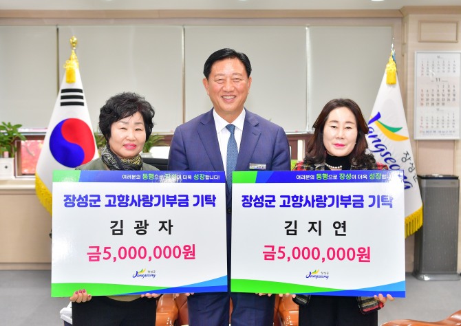 장성군 북이면 향우의 배우자들이 고향사랑기부에 동참해 화제다. 사진=장성군